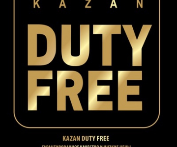 Duty Free Казань