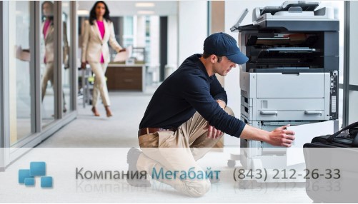 Квалифицированное техническое обслуживание оргтехники 